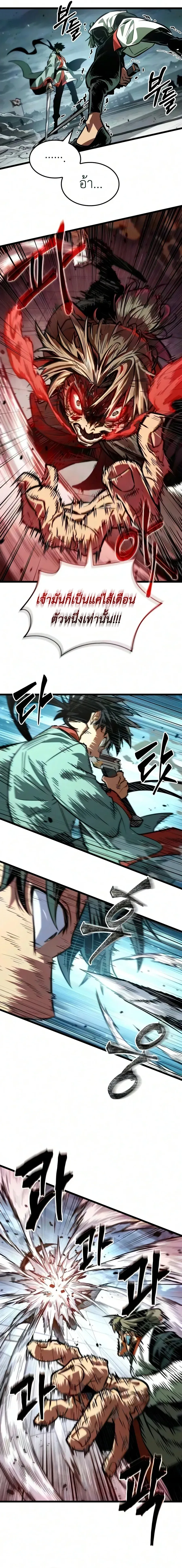 The Martial Genius Who Remembers Everything พลิกตำนานอัจฉริยะ จอมยุทธ์ความจำเลิศ ตอนที่ 27 หน้า 15
