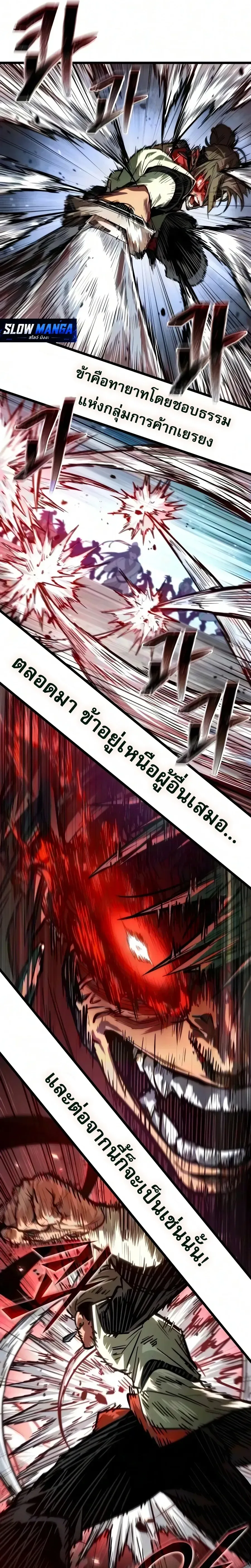 The Martial Genius Who Remembers Everything พลิกตำนานอัจฉริยะ จอมยุทธ์ความจำเลิศ ตอนที่ 27 หน้า 16