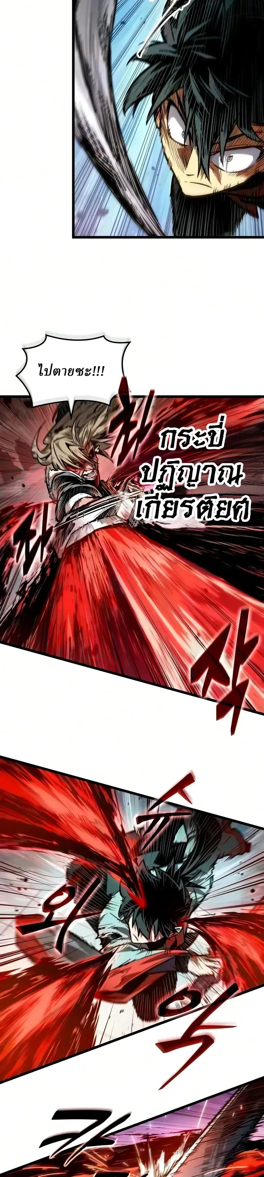 The Martial Genius Who Remembers Everything พลิกตำนานอัจฉริยะ จอมยุทธ์ความจำเลิศ ตอนที่ 28 หน้า 13