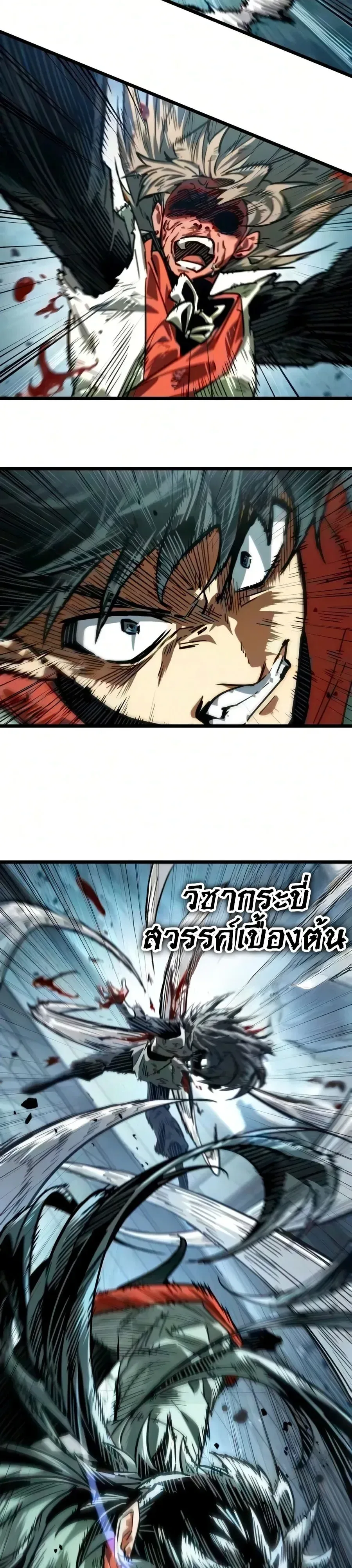 The Martial Genius Who Remembers Everything พลิกตำนานอัจฉริยะ จอมยุทธ์ความจำเลิศ ตอนที่ 28 หน้า 18