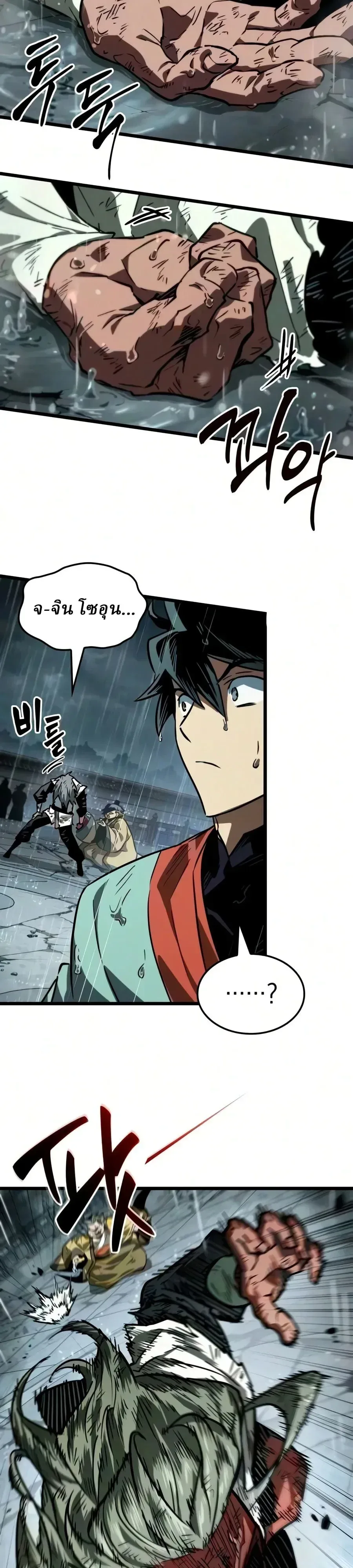 The Martial Genius Who Remembers Everything พลิกตำนานอัจฉริยะ จอมยุทธ์ความจำเลิศ ตอนที่ 28 หน้า 22