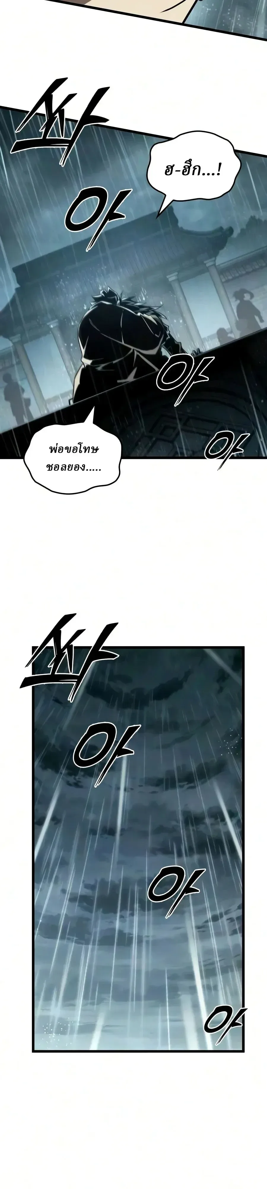 The Martial Genius Who Remembers Everything พลิกตำนานอัจฉริยะ จอมยุทธ์ความจำเลิศ ตอนที่ 28 หน้า 28