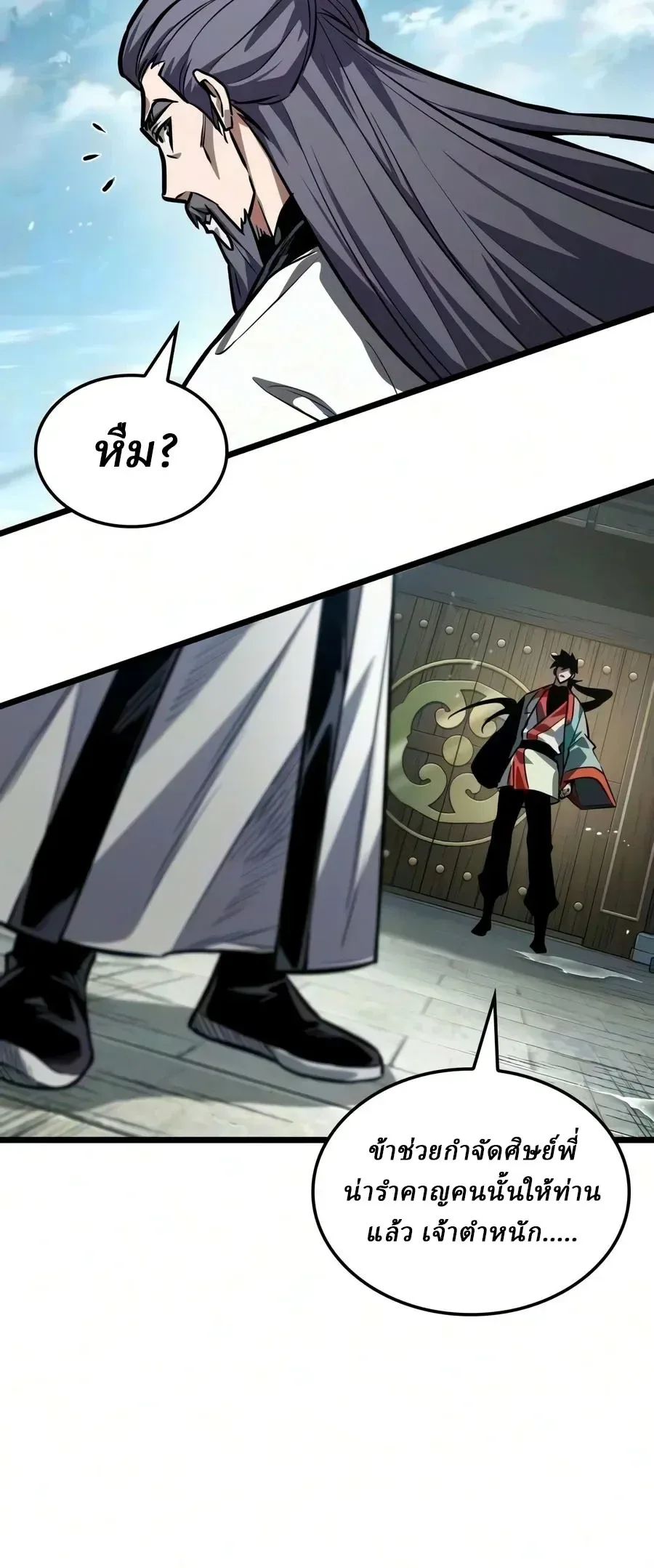The Martial Genius Who Remembers Everything พลิกตำนานอัจฉริยะ จอมยุทธ์ความจำเลิศ ตอนที่ 28 หน้า 35