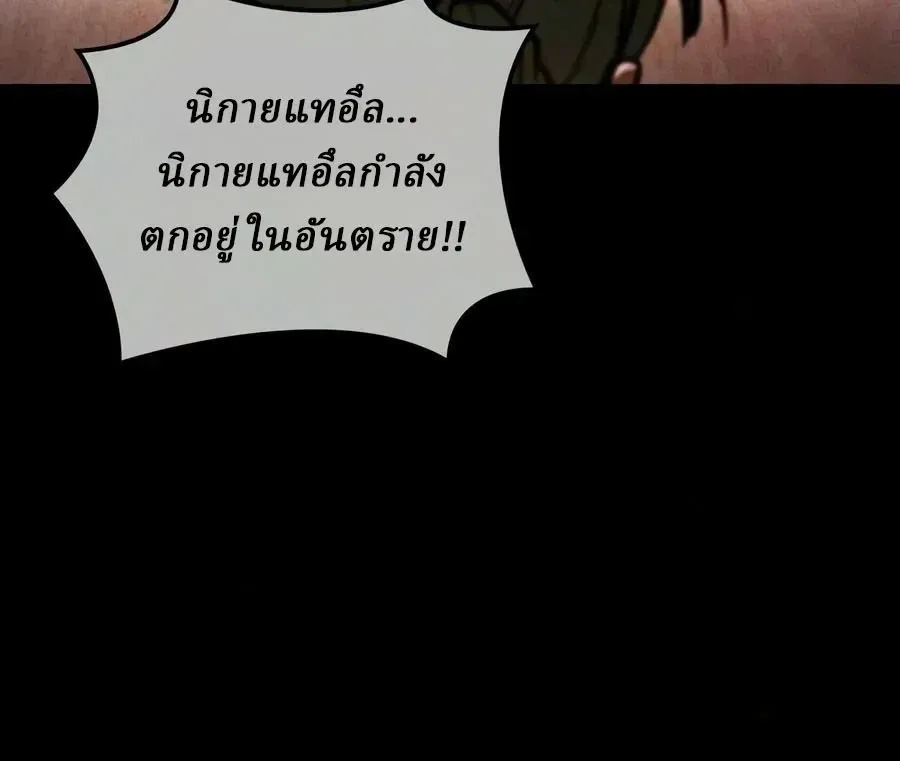 The Martial Genius Who Remembers Everything พลิกตำนานอัจฉริยะ จอมยุทธ์ความจำเลิศ ตอนที่ 28 หน้า 5
