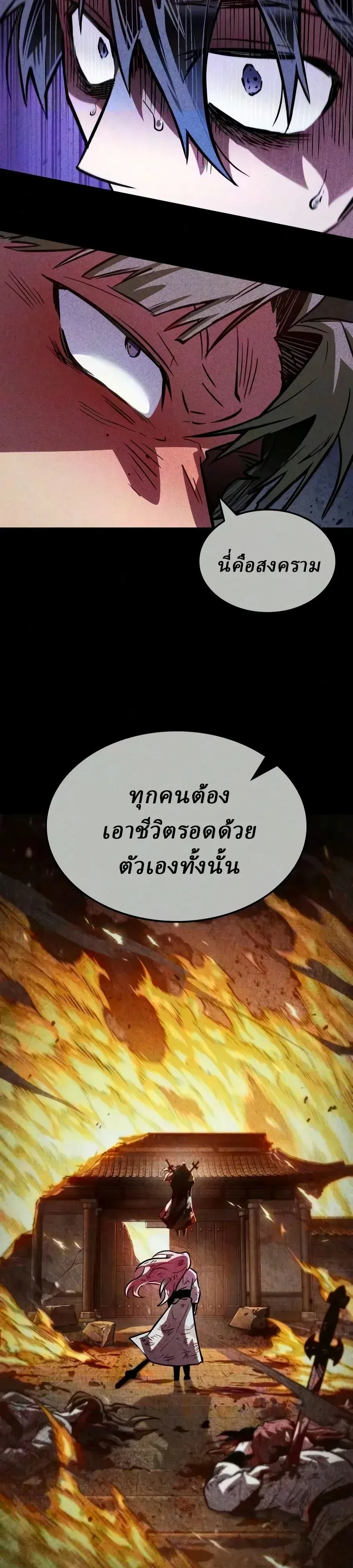 The Martial Genius Who Remembers Everything พลิกตำนานอัจฉริยะ จอมยุทธ์ความจำเลิศ ตอนที่ 28 หน้า 8