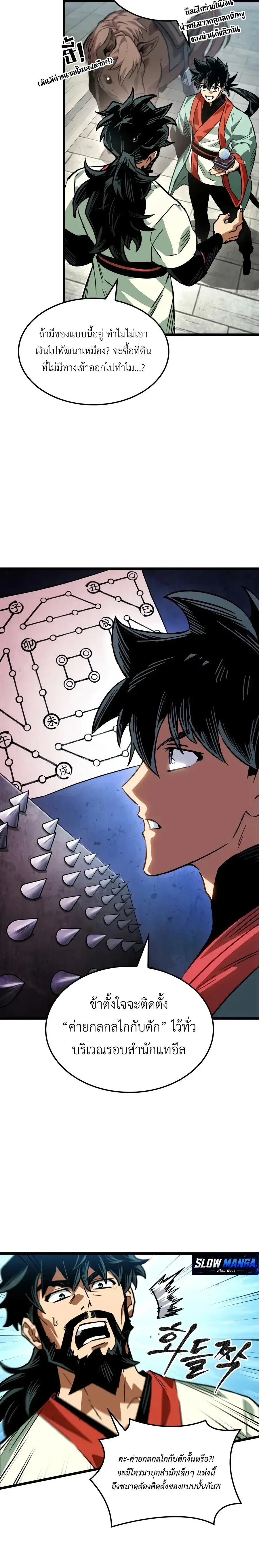 The Martial Genius Who Remembers Everything พลิกตำนานอัจฉริยะ จอมยุทธ์ความจำเลิศ ตอนที่ 30 หน้า 14