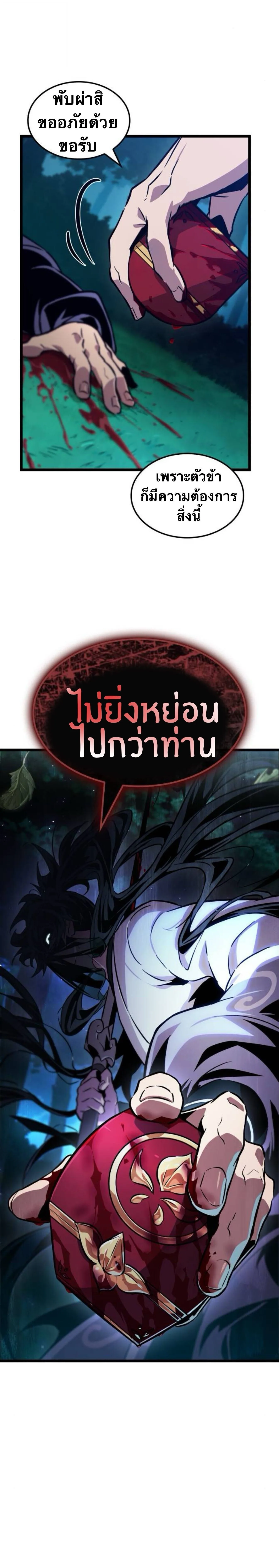 The Martial Genius Who Remembers Everything พลิกตำนานอัจฉริยะ จอมยุทธ์ความจำเลิศ ตอนที่ 4 หน้า 1