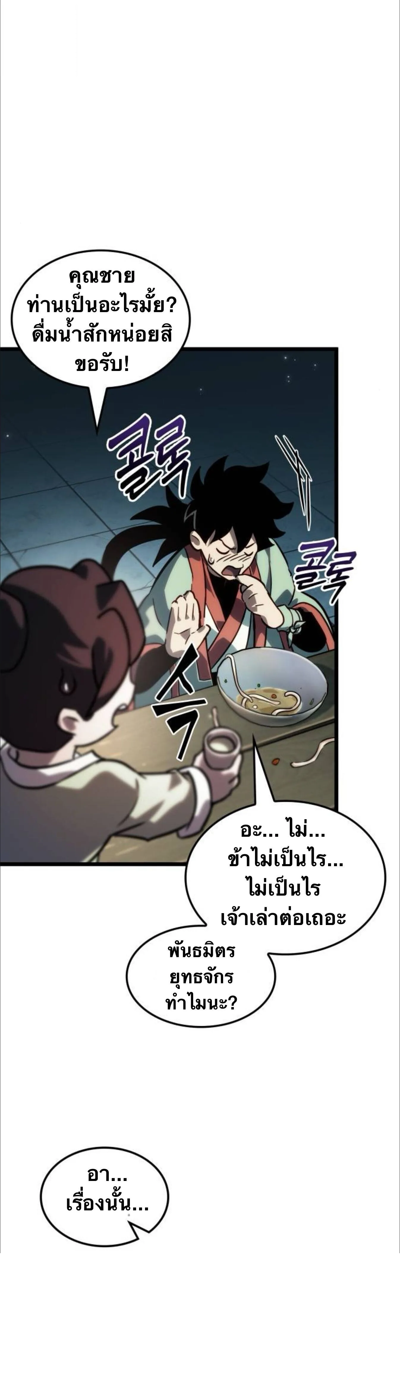 The Martial Genius Who Remembers Everything พลิกตำนานอัจฉริยะ จอมยุทธ์ความจำเลิศ ตอนที่ 5 หน้า 16
