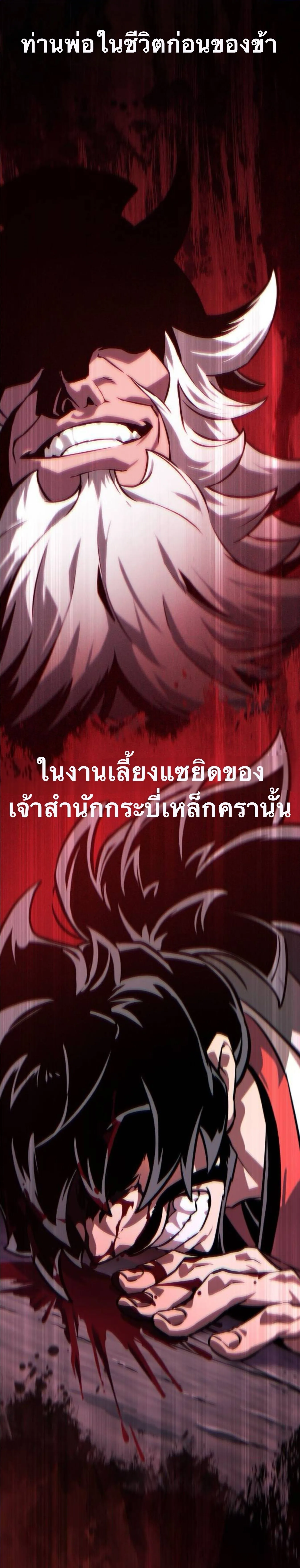 The Martial Genius Who Remembers Everything พลิกตำนานอัจฉริยะ จอมยุทธ์ความจำเลิศ ตอนที่ 5 หน้า 21