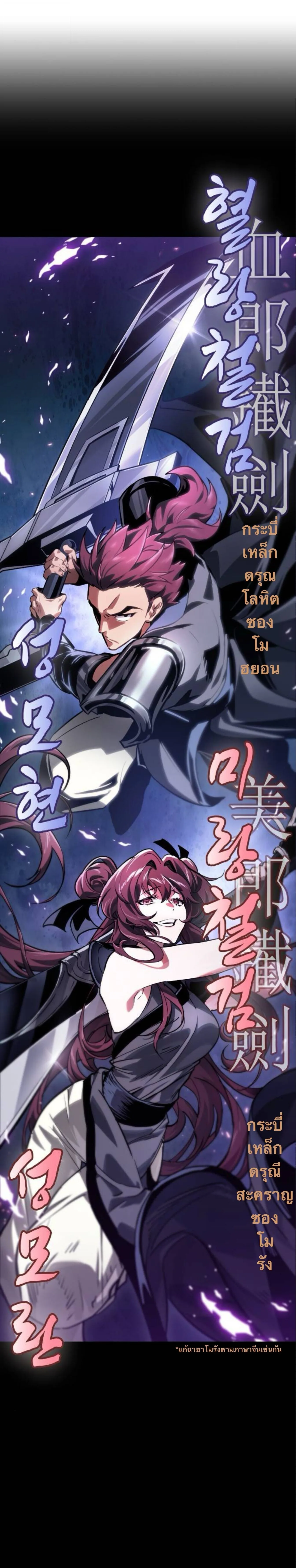 The Martial Genius Who Remembers Everything พลิกตำนานอัจฉริยะ จอมยุทธ์ความจำเลิศ ตอนที่ 7 หน้า 25