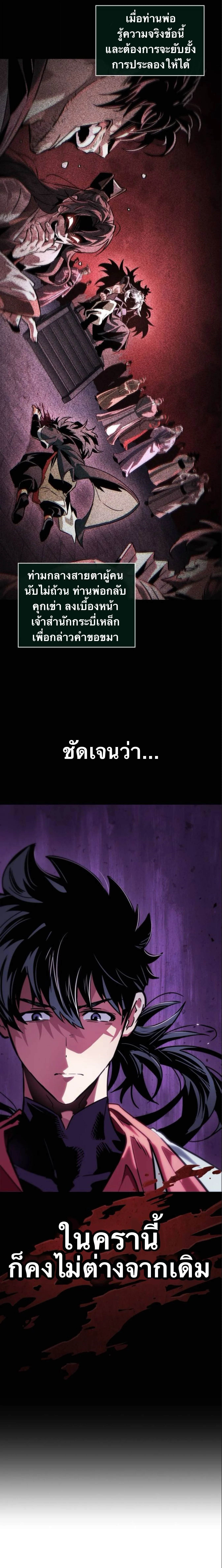 The Martial Genius Who Remembers Everything พลิกตำนานอัจฉริยะ จอมยุทธ์ความจำเลิศ ตอนที่ 7 หน้า 3