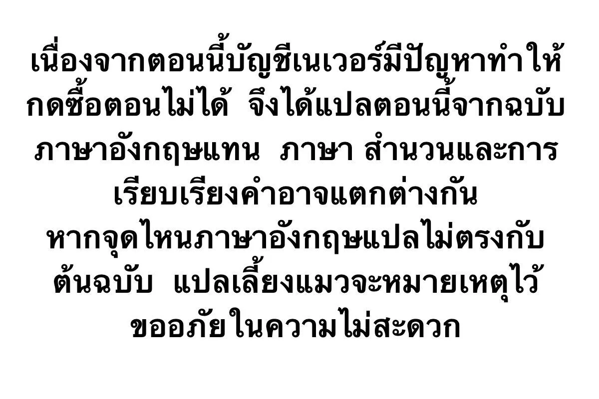 The Martial Genius Who Remembers Everything พลิกตำนานอัจฉริยะ จอมยุทธ์ความจำเลิศ ตอนที่ 8 หน้า 1