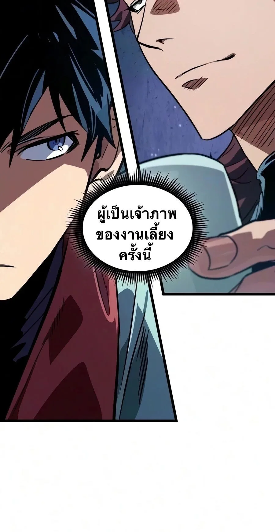 The Martial Genius Who Remembers Everything พลิกตำนานอัจฉริยะ จอมยุทธ์ความจำเลิศ ตอนที่ 8 หน้า 16