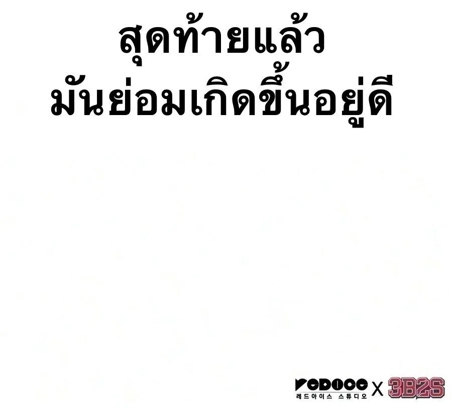 The Martial Genius Who Remembers Everything พลิกตำนานอัจฉริยะ จอมยุทธ์ความจำเลิศ ตอนที่ 8 หน้า 28
