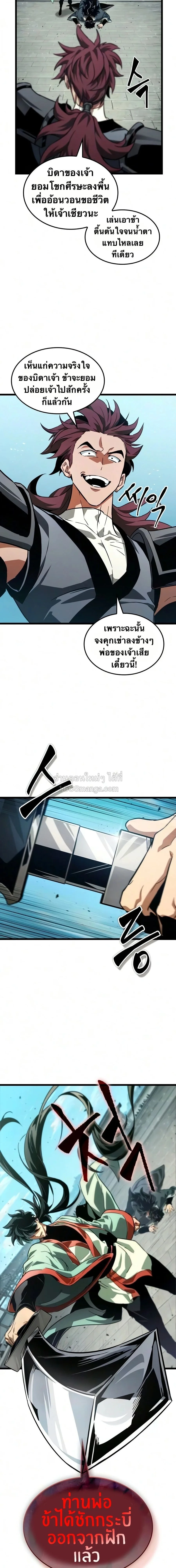 The Martial Genius Who Remembers Everything พลิกตำนานอัจฉริยะ จอมยุทธ์ความจำเลิศ ตอนที่ 9 หน้า 14