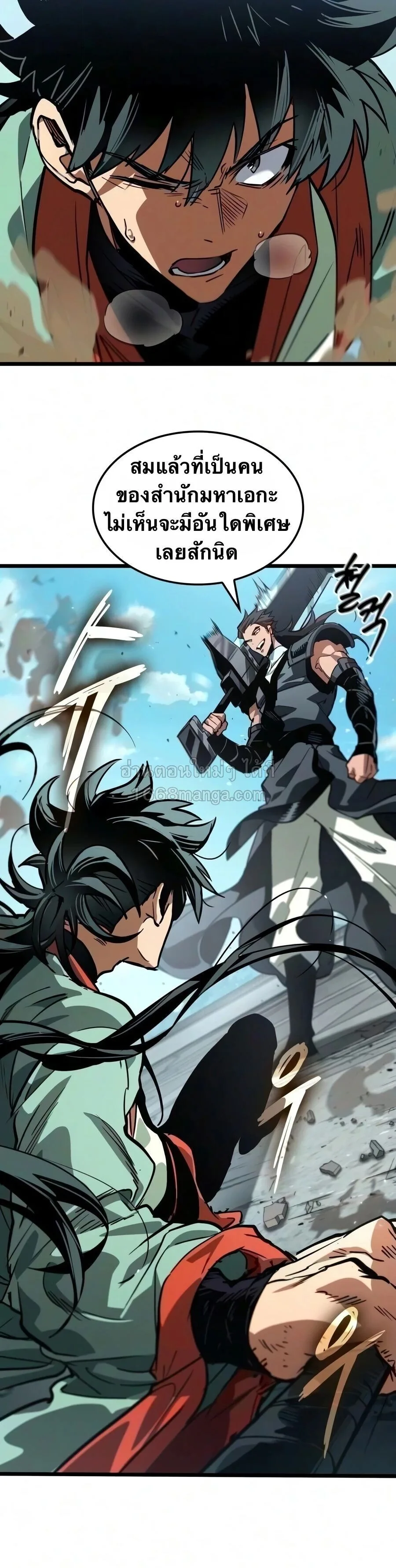 The Martial Genius Who Remembers Everything พลิกตำนานอัจฉริยะ จอมยุทธ์ความจำเลิศ ตอนที่ 9 หน้า 20