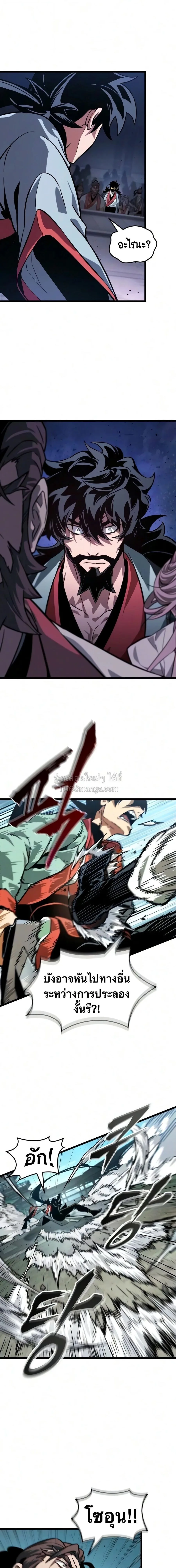 The Martial Genius Who Remembers Everything พลิกตำนานอัจฉริยะ จอมยุทธ์ความจำเลิศ ตอนที่ 9 หน้า 25