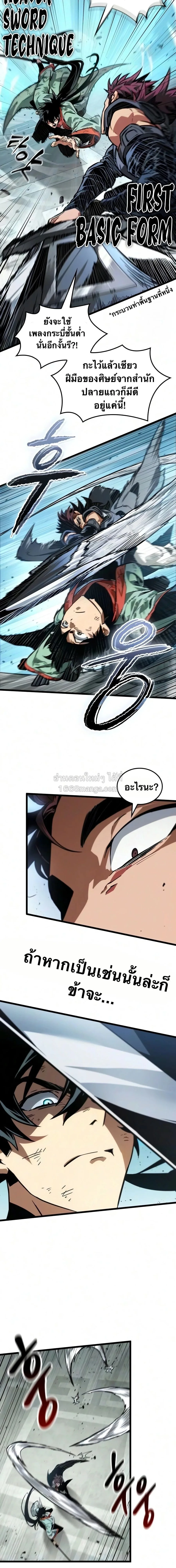 The Martial Genius Who Remembers Everything พลิกตำนานอัจฉริยะ จอมยุทธ์ความจำเลิศ ตอนที่ 9 หน้า 28