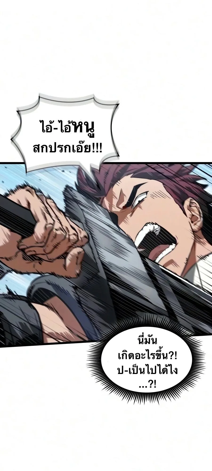 The Martial Genius Who Remembers Everything พลิกตำนานอัจฉริยะ จอมยุทธ์ความจำเลิศ ตอนที่ 9 หน้า 29