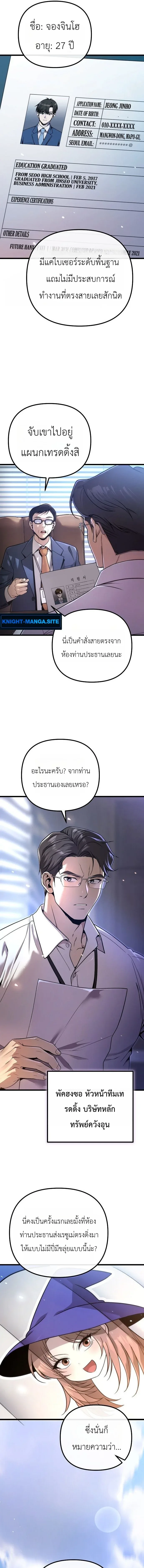 The Money Keeps Piling Up Even If I Spend It ยิ่งใช้เงินทำไมมันยิ่งเพิ่ม ตอนที่ 1 หน้า 11