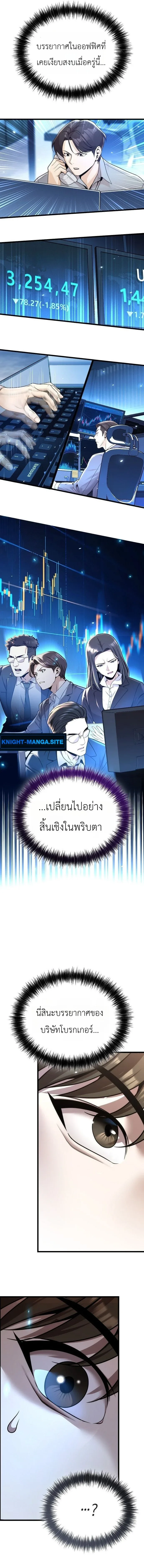 The Money Keeps Piling Up Even If I Spend It ยิ่งใช้เงินทำไมมันยิ่งเพิ่ม ตอนที่ 1 หน้า 27