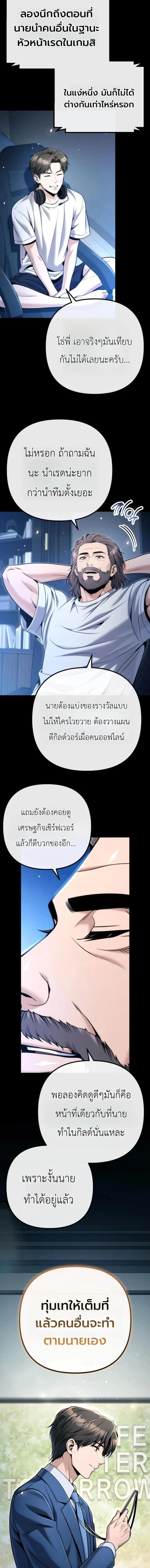 The Money Keeps Piling Up Even If I Spend It ยิ่งใช้เงินทำไมมันยิ่งเพิ่ม ตอนที่ 10 หน้า 3