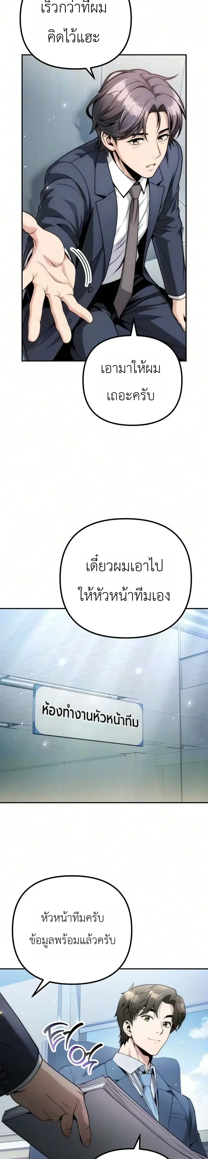 The Money Keeps Piling Up Even If I Spend It ยิ่งใช้เงินทำไมมันยิ่งเพิ่ม ตอนที่ 11 หน้า 14