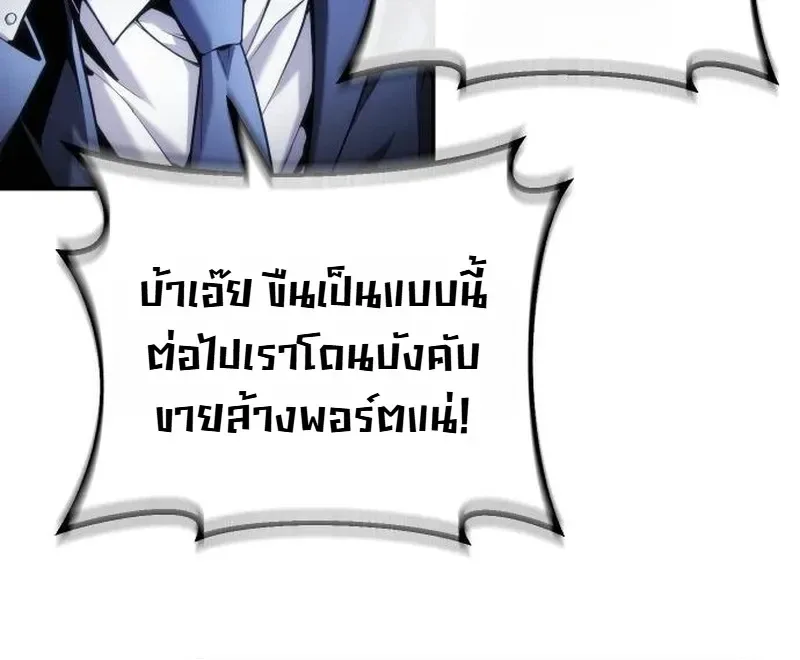 The Money Keeps Piling Up Even If I Spend It ยิ่งใช้เงินทำไมมันยิ่งเพิ่ม ตอนที่ 12 หน้า 10