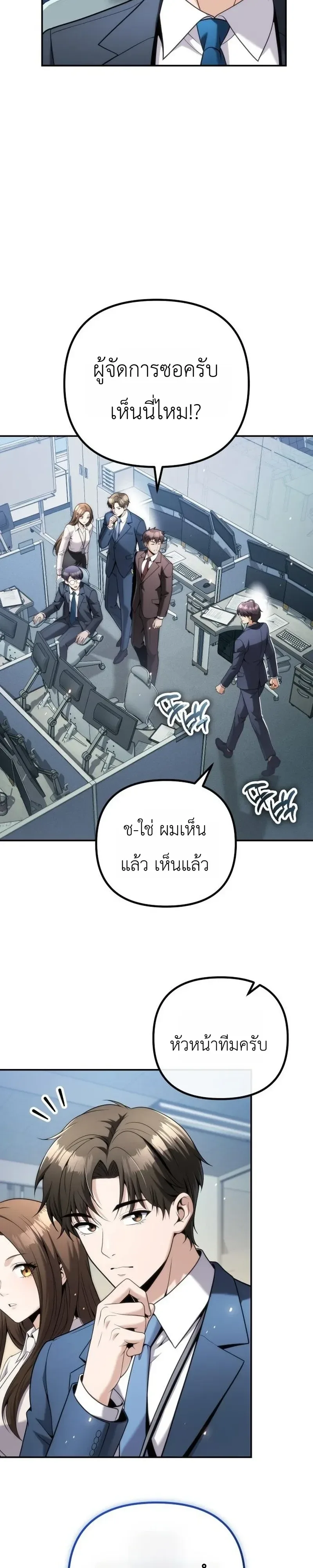 The Money Keeps Piling Up Even If I Spend It ยิ่งใช้เงินทำไมมันยิ่งเพิ่ม ตอนที่ 12 หน้า 14