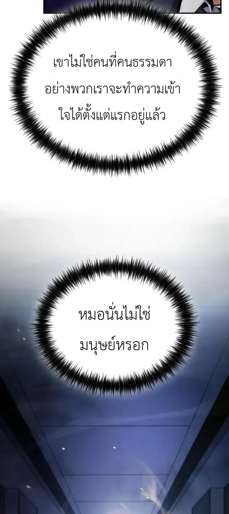 The Money Keeps Piling Up Even If I Spend It ยิ่งใช้เงินทำไมมันยิ่งเพิ่ม ตอนที่ 12 หน้า 25