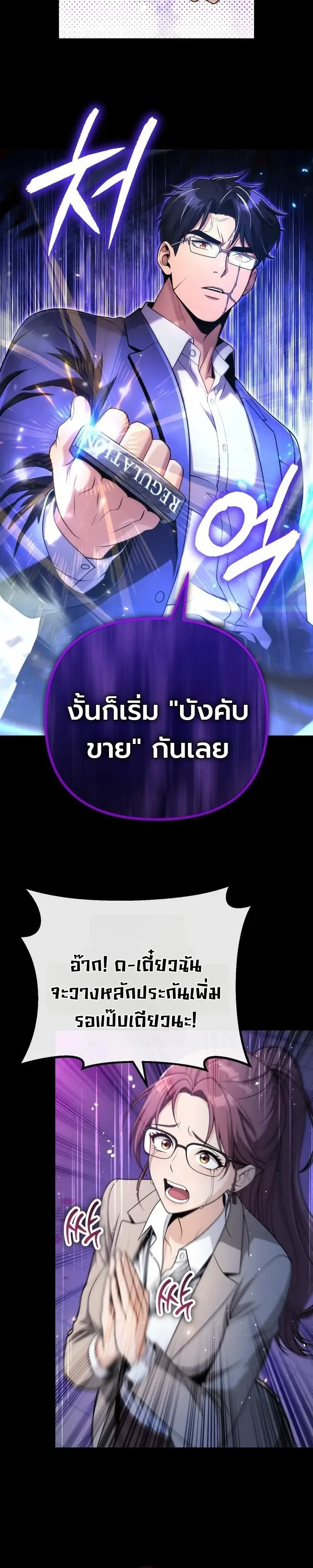 The Money Keeps Piling Up Even If I Spend It ยิ่งใช้เงินทำไมมันยิ่งเพิ่ม ตอนที่ 12 หน้า 3