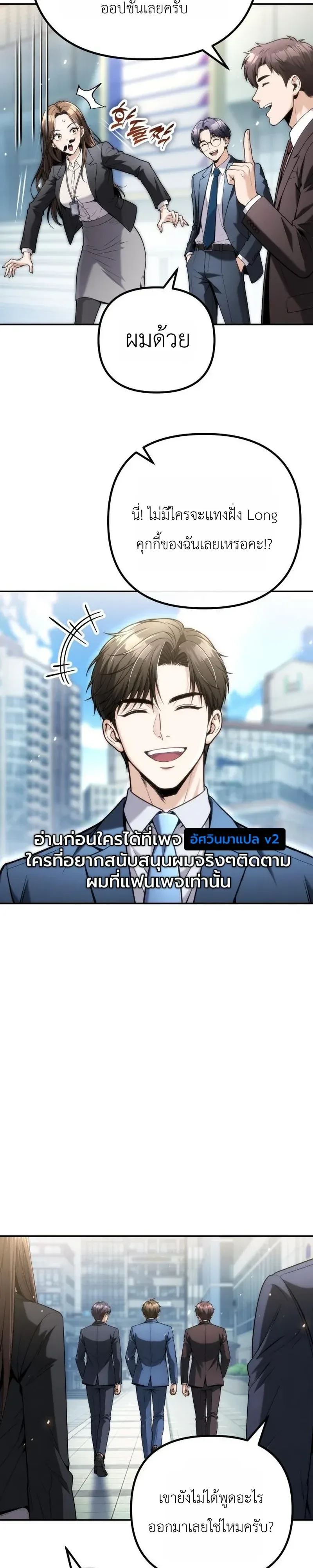 The Money Keeps Piling Up Even If I Spend It ยิ่งใช้เงินทำไมมันยิ่งเพิ่ม ตอนที่ 12 หน้า 43