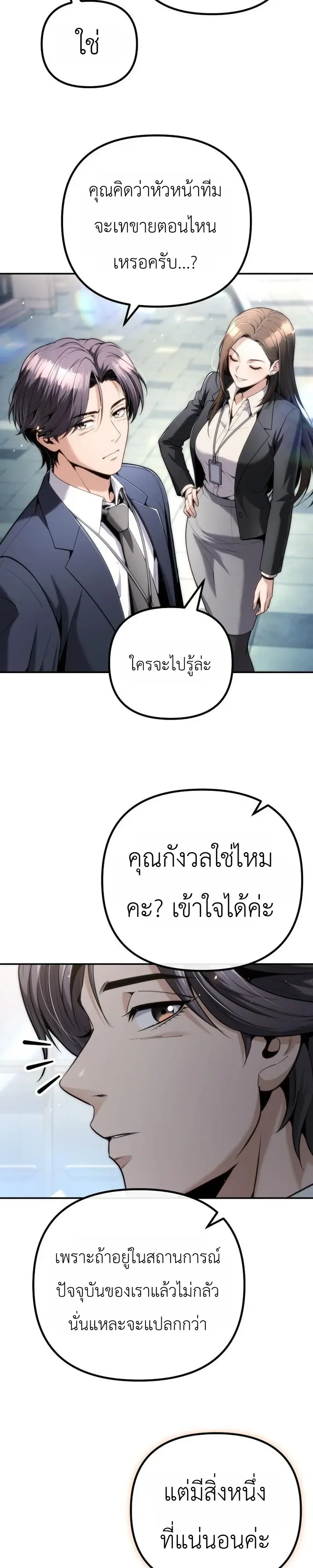 The Money Keeps Piling Up Even If I Spend It ยิ่งใช้เงินทำไมมันยิ่งเพิ่ม ตอนที่ 12 หน้า 44