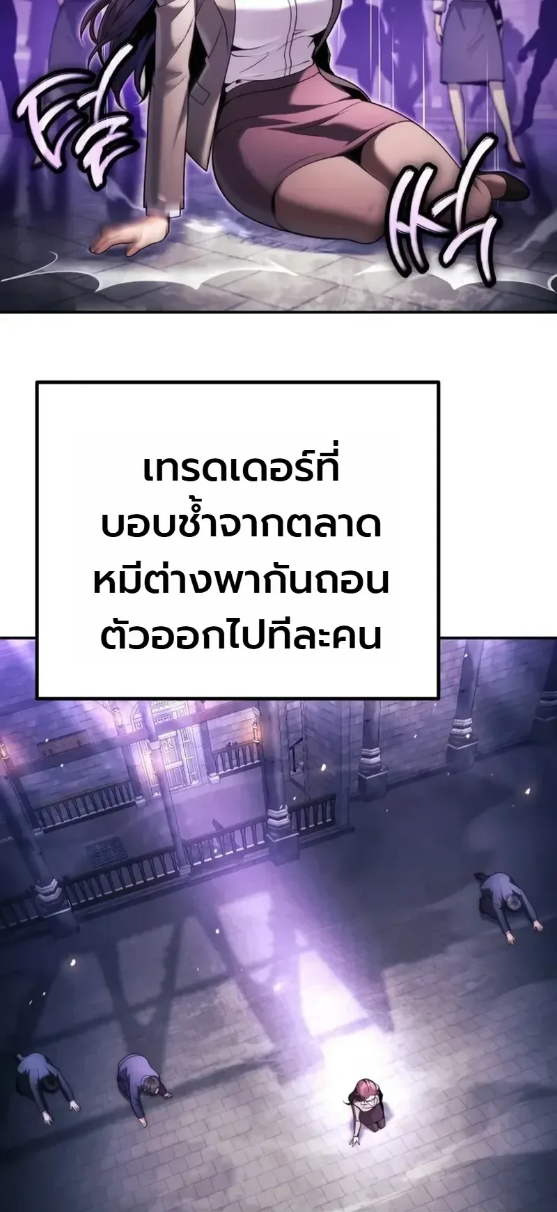 The Money Keeps Piling Up Even If I Spend It ยิ่งใช้เงินทำไมมันยิ่งเพิ่ม ตอนที่ 13 หน้า 10