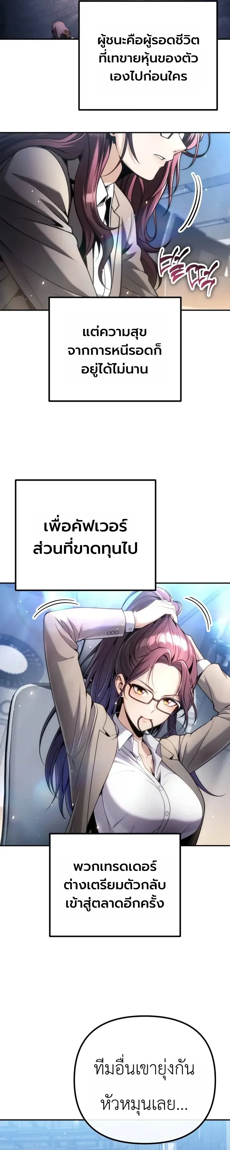 The Money Keeps Piling Up Even If I Spend It ยิ่งใช้เงินทำไมมันยิ่งเพิ่ม ตอนที่ 13 หน้า 11