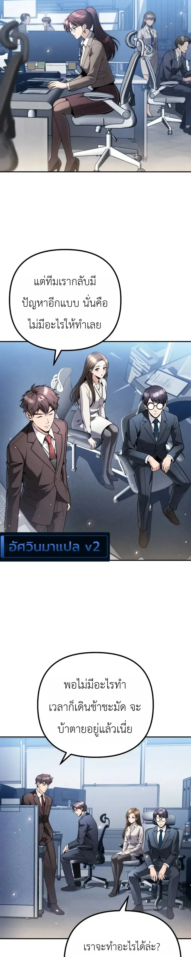 The Money Keeps Piling Up Even If I Spend It ยิ่งใช้เงินทำไมมันยิ่งเพิ่ม ตอนที่ 13 หน้า 12