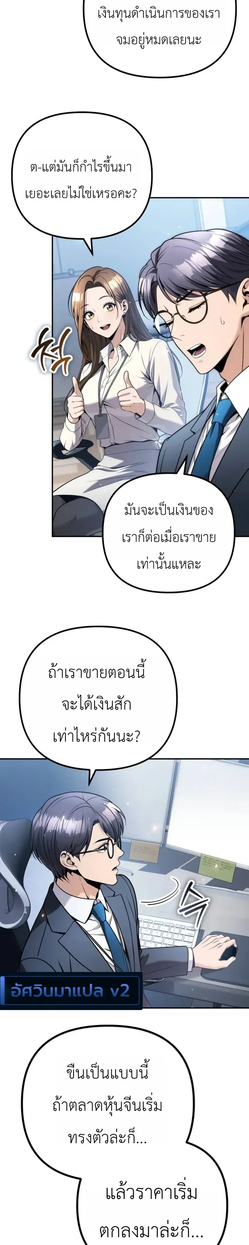 The Money Keeps Piling Up Even If I Spend It ยิ่งใช้เงินทำไมมันยิ่งเพิ่ม ตอนที่ 13 หน้า 13