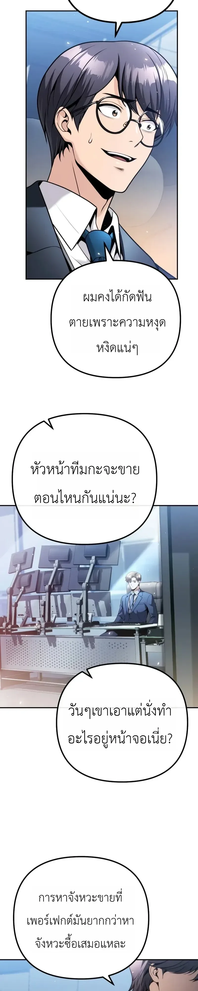 The Money Keeps Piling Up Even If I Spend It ยิ่งใช้เงินทำไมมันยิ่งเพิ่ม ตอนที่ 13 หน้า 14