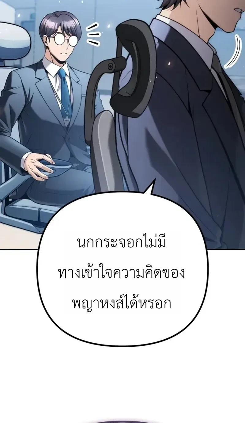 The Money Keeps Piling Up Even If I Spend It ยิ่งใช้เงินทำไมมันยิ่งเพิ่ม ตอนที่ 13 หน้า 15