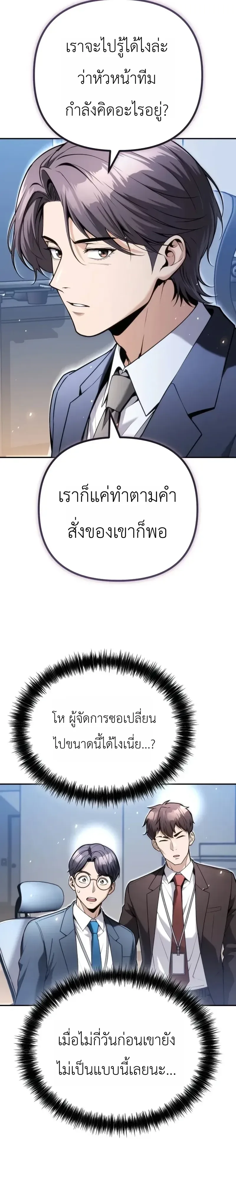 The Money Keeps Piling Up Even If I Spend It ยิ่งใช้เงินทำไมมันยิ่งเพิ่ม ตอนที่ 13 หน้า 16
