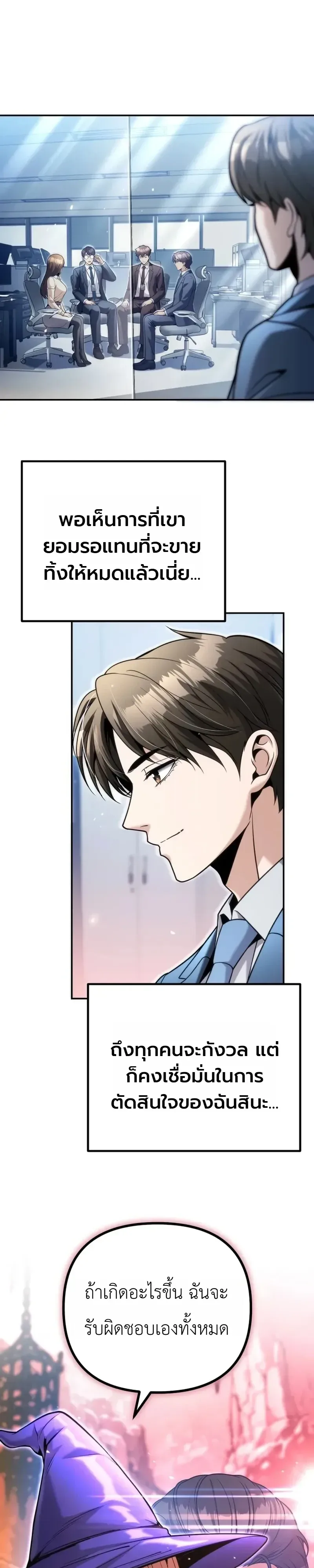 The Money Keeps Piling Up Even If I Spend It ยิ่งใช้เงินทำไมมันยิ่งเพิ่ม ตอนที่ 13 หน้า 17