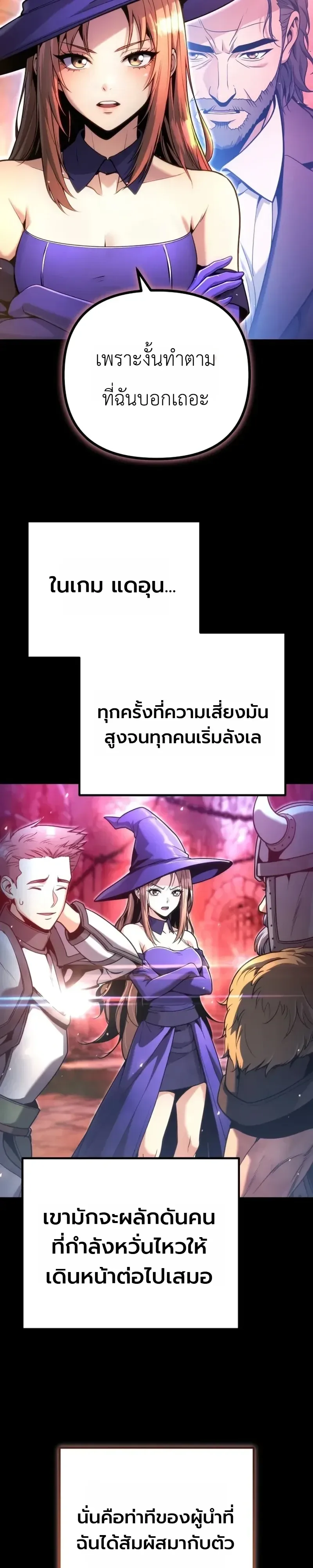 The Money Keeps Piling Up Even If I Spend It ยิ่งใช้เงินทำไมมันยิ่งเพิ่ม ตอนที่ 13 หน้า 18