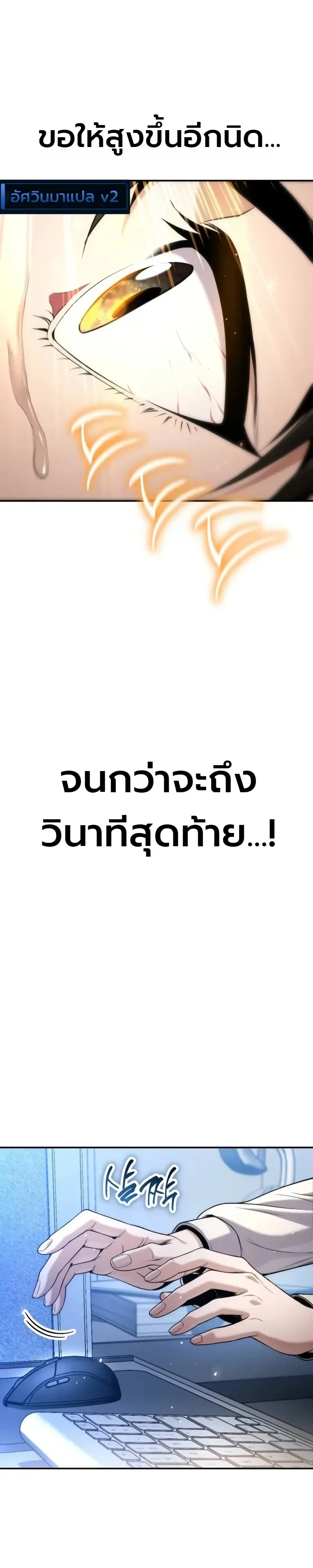 The Money Keeps Piling Up Even If I Spend It ยิ่งใช้เงินทำไมมันยิ่งเพิ่ม ตอนที่ 13 หน้า 34