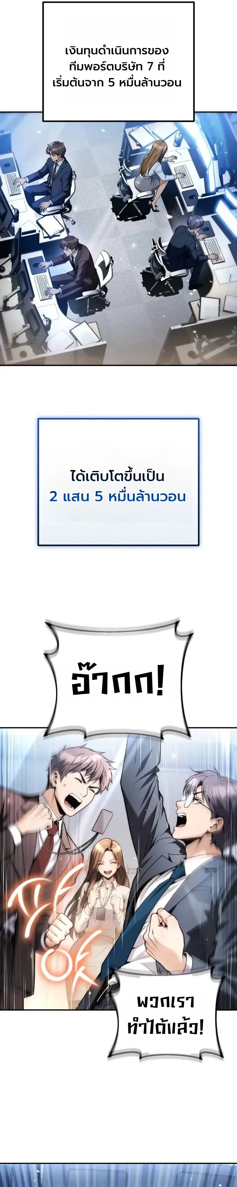 The Money Keeps Piling Up Even If I Spend It ยิ่งใช้เงินทำไมมันยิ่งเพิ่ม ตอนที่ 13 หน้า 36