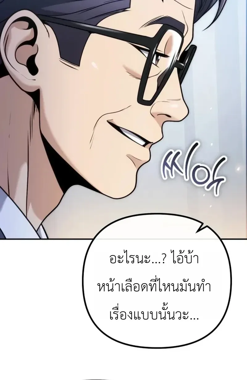 The Money Keeps Piling Up Even If I Spend It ยิ่งใช้เงินทำไมมันยิ่งเพิ่ม ตอนที่ 13 หน้า 5