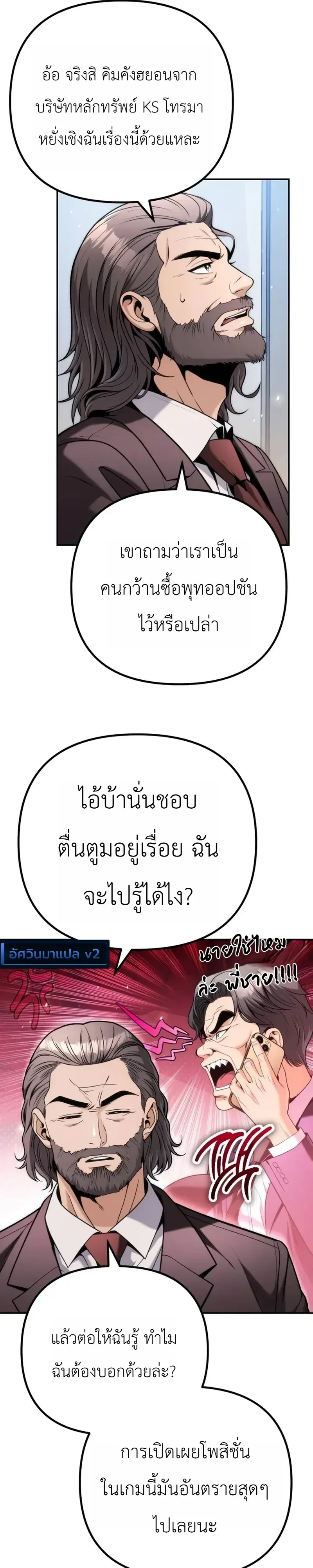 The Money Keeps Piling Up Even If I Spend It ยิ่งใช้เงินทำไมมันยิ่งเพิ่ม ตอนที่ 13 หน้า 6