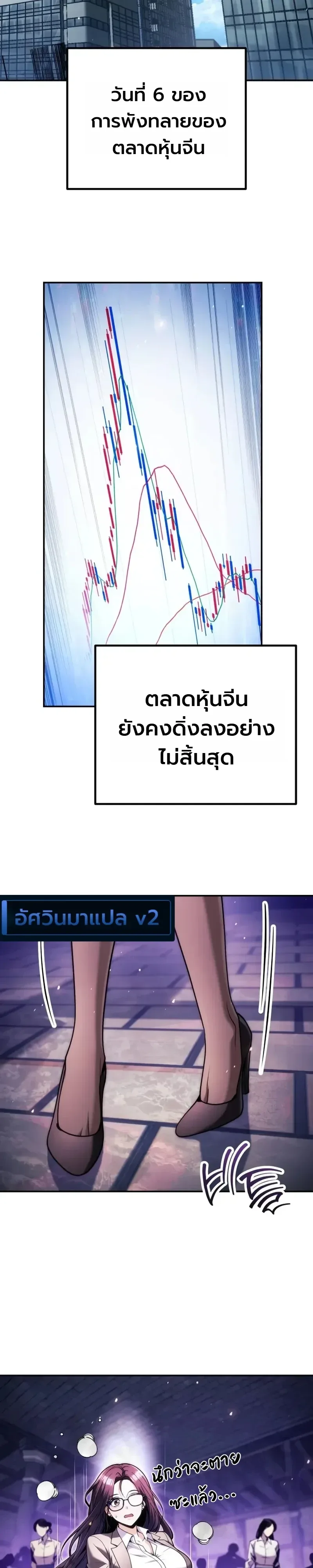The Money Keeps Piling Up Even If I Spend It ยิ่งใช้เงินทำไมมันยิ่งเพิ่ม ตอนที่ 13 หน้า 9