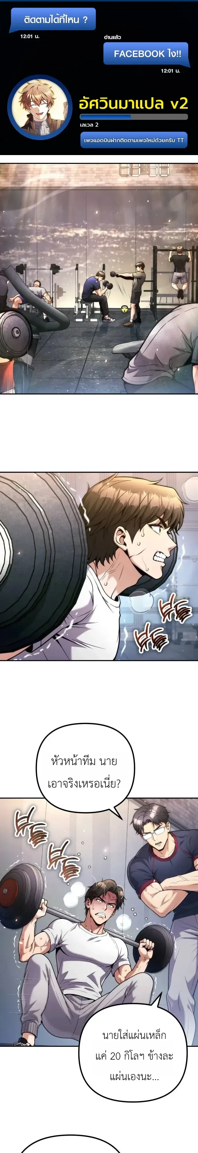 The Money Keeps Piling Up Even If I Spend It ยิ่งใช้เงินทำไมมันยิ่งเพิ่ม ตอนที่ 17 หน้า 1