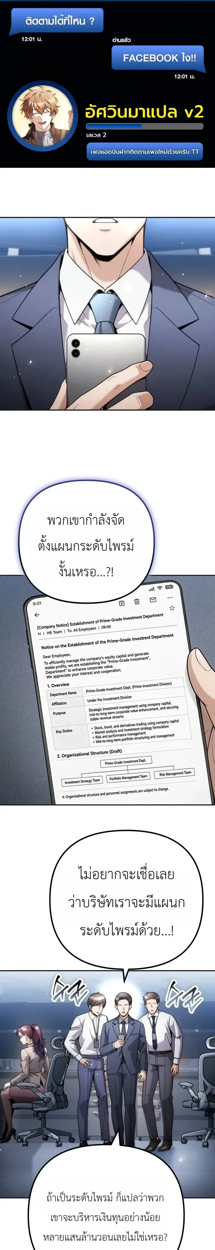 The Money Keeps Piling Up Even If I Spend It ยิ่งใช้เงินทำไมมันยิ่งเพิ่ม ตอนที่ 18 หน้า 1