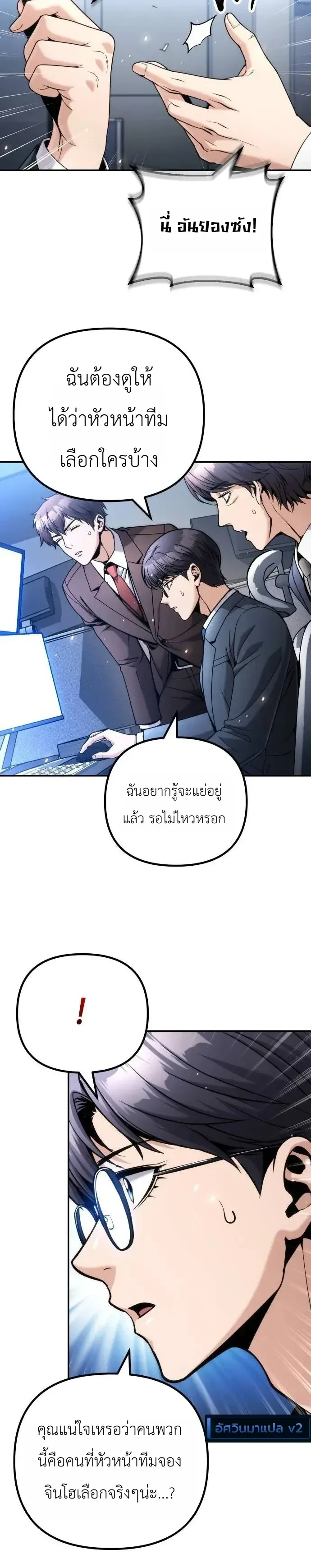 The Money Keeps Piling Up Even If I Spend It ยิ่งใช้เงินทำไมมันยิ่งเพิ่ม ตอนที่ 18 หน้า 10